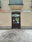 Посылки тут (Magazeynaya Street, 24/25) ، نقطة تسليم