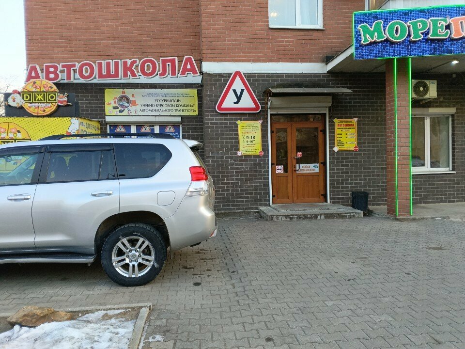 Driving school Ussuriysky Uchebno Kursovoy kombinat avtomobilnogo transporta, Ussuriysk, photo