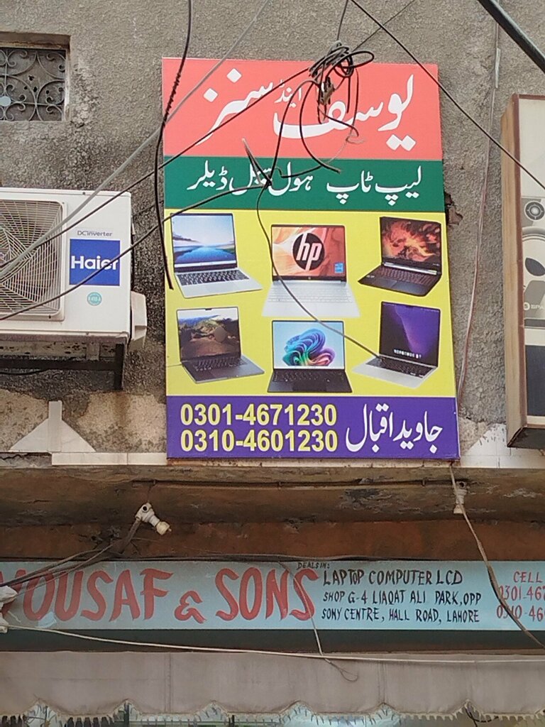 Computer store Yousuf and Sons, Lahore, photo