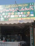 Mashallah falodha shop (Johar Town, Block D1, 122), ice cream