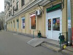 Хозяюшка (Avtozavodskaya Street, 4), dry cleaning