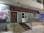 Notaries (prospekt Mira, 3), notarios