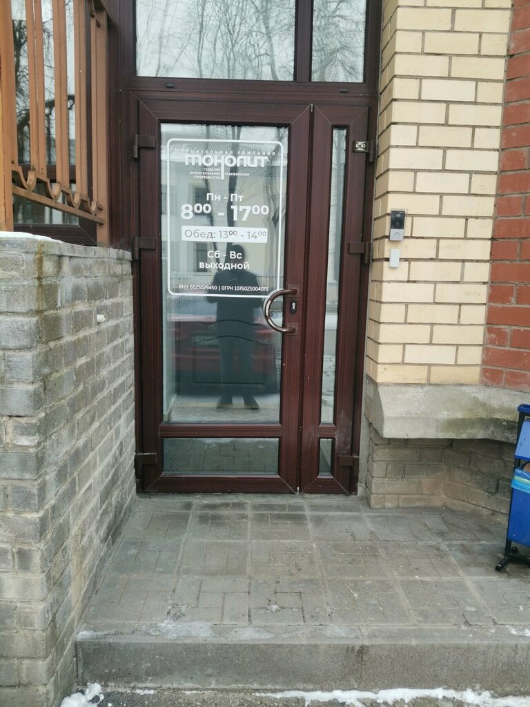 Construction company Монолит, Pskov, photo