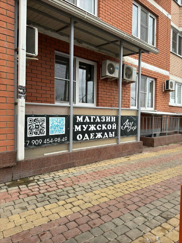 Магазин одежды Джой, Краснодар, фото