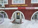ComfortCleaning_Astana (Bauyrjan Momyşūly dañğyly, 27), household goods and chemicals shop