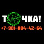 Точка! (prospekt Stroiteley, 42Д) ، أجهزة نظام تشغيل windows