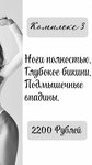 Студия Wax (Pugachyovskaya ulitsa, 21А) ، إزالة الشعر