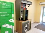 Coffee2go (Vologodskaya Street, 9), coffee machine