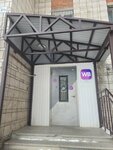 Wildberries (Dimitrova Avenue, 18А), point of delivery