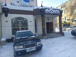 El optica (Gogol Street, 65), opticial store