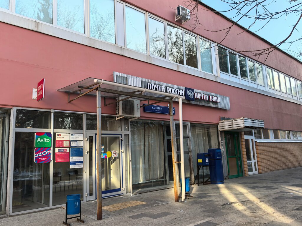 ATM Post bank, Moscow, photo