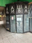 Naša Njiva (Antifasisticke Borbe Street, 21), administration