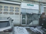 Hana Electronics (Istanbul, Esenyurt, Akcaburgaz Neighborhood, 1575th Street, 4B), reparación de equipos de oficina