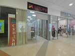 Шторы (Yulius Fuchik Street, 90), curtains, curtain rods