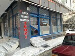 Karinca Fashion (Istanbul, Bahcelievler, Kocasinan Center Neighborhood, 2nd Zafer Street, 16), tailor