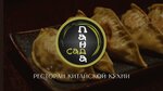 Panda (Sportivnaya Street, 12), restaurant