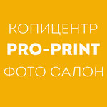 ПроПринт (Будённовский просп., 85), типография в Ростове‑на‑Дону