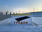 ПроТеплицы (Severnoye Highway, 35) ، معدات الدفيئة