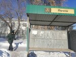 Почта (Novosibirsk Region, Karasuk, Oktyabrskaya ulitsa), public transport stop
