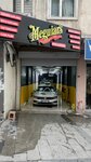 Mrn Garage (Istanbul, Gaziosmanpasa, Merkez Neighborhood, Baglar Avenue, 79A) ، غسيل سيارة