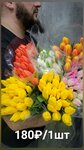 Твой Букет (Popova Street, 61), flower shop