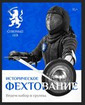 Северный лев (Bazhova Street, 17) ، نادي رياضي، مجموعة