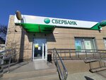 Сбер (Sukhumskoye Highway, 38), copy center