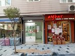 Ari Jewelry (Istanbul, Sisli, Baruthane Avenue, 88C), jewelry wholesale