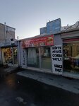 Alibeykoy Meatball (İstanbul, Eyüpsultan, Alibeyköy Mah., Kıvrılan Sok., 2A), comida rápida
