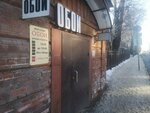 Обои (Lenina Street, 73), wallpaper store