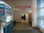 Петербургские аптеки, отдел обслуживания льготных категорий граждан (Tipanova Street, 29), farmacia