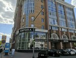 Стимул (Goncharova Street, 31/1), servicios legales
