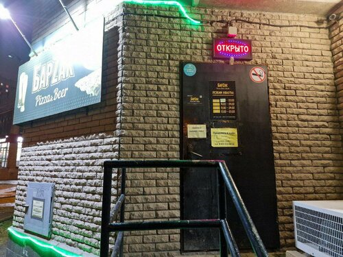 Bar, pub Барzak, Kaluga, photo