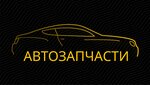 Avtozapchasti Premyer (50 let VLKSM Street, 23), tienda de repuestos y artículos para automóviles