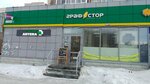Граф стор (Shirokaya street, 1), stationery store