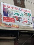 SM graphics & printing shop (Province of Punjab, Lahore, Gulshan Yaseen Colony), printing house