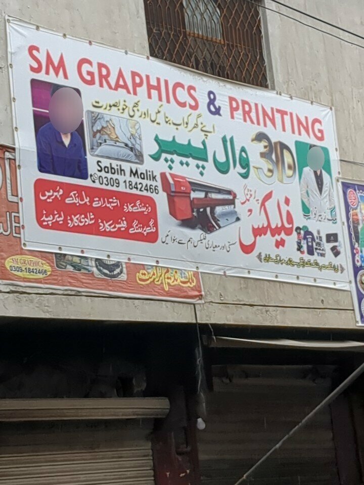 Printing house SM graphics & printing shop, Lahore, photo