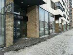 Vinci (Igorya Kirtbaya Street, 22), escuela de artes