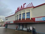 Отдел косметики и бытовой химии (Marksa Avenue, 56), household goods and chemicals shop