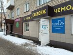 TianDe (Vorovskogo Street, 62), productos de salud