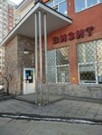 Визит (Marshala Zhukova Street, 34Б), grocery