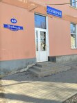 Солярий (Pobedy Avenue, 40), indoor tanning