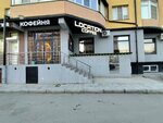 Location (ulitsa Vremena Goda, 15), coffee shop