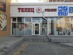Telec (33-y mikrorayon, 25), tienda de carnes, embutidos