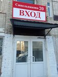 Kompaniya Mishel (Sinelnikova Street, 20А), lingerie and swimwear shop