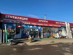 Инструменты-вентиляция (derevnya Sobolikha, Novoslobodskaya ulitsa, 19А), ventilation systems