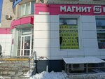 Magnit Kosmetik (ulitsa imeni S.T. Razina, 54), perfume and cosmetics shop