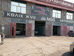 Mgg (Raiymbek Avenue, 212/17), car wash