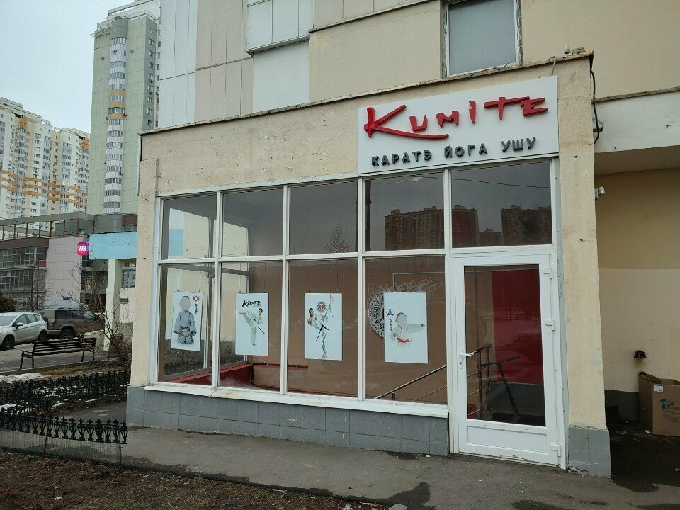 Sports club Kumite, Moscow, photo