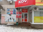 Яр (Bogdana Khmelnitskogo Street, 21) ، متجر مستلزمات التدخين